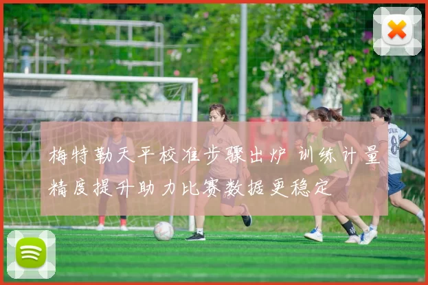 梅特勒天平校准步骤出炉 训练计量精度提升助力比赛数据更稳定